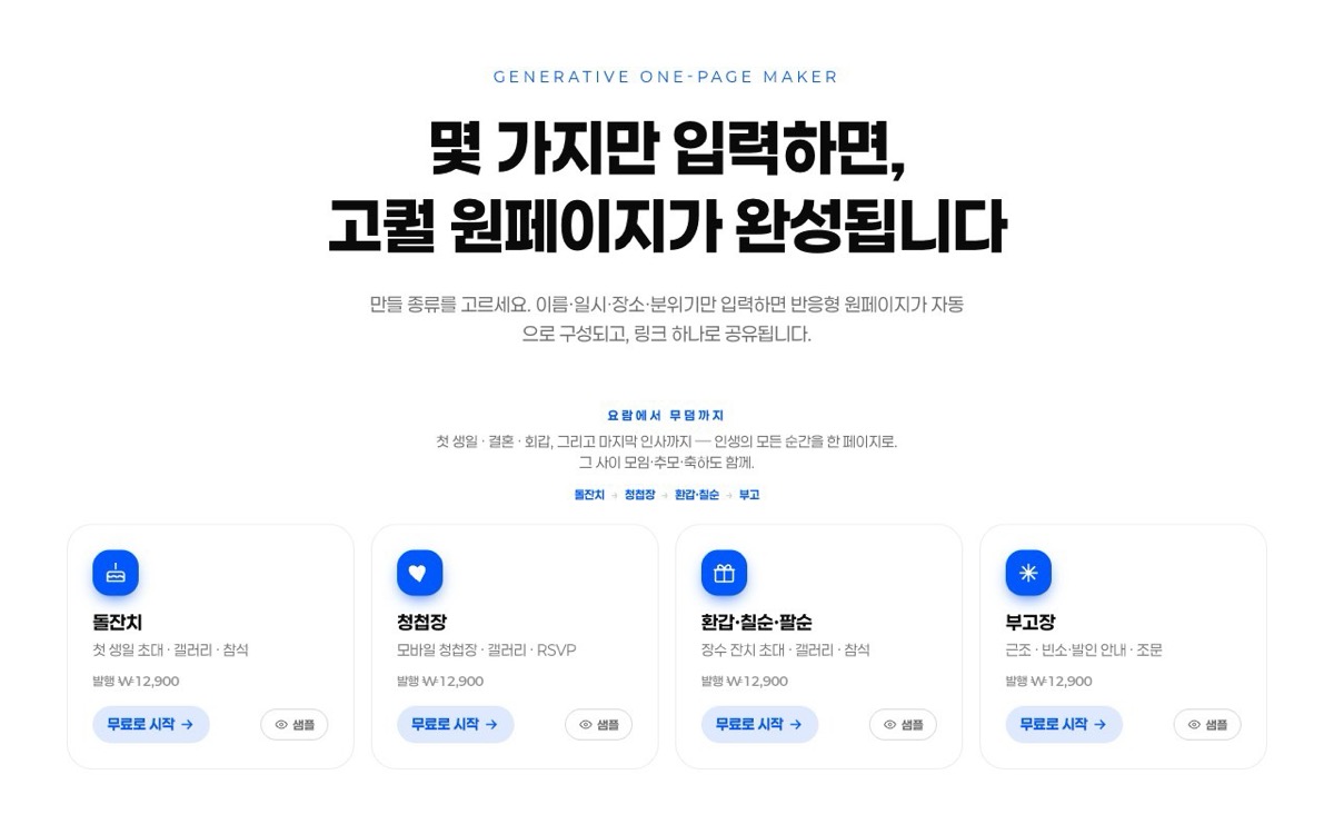 모든지 홈페이지