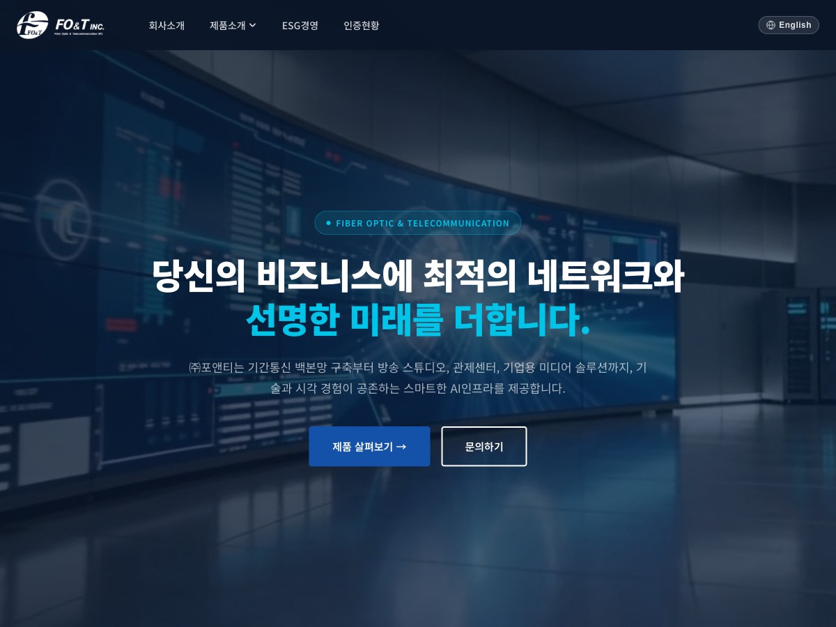 (주)포앤티